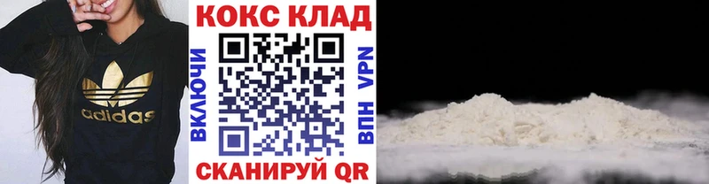 КОКАИН 97%  Городовиковск 