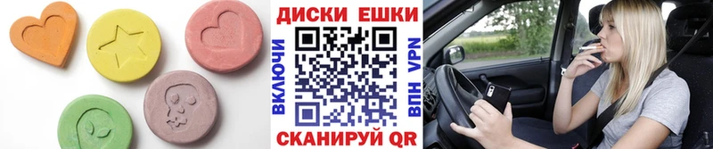 ЭКСТАЗИ 99%  Городовиковск 