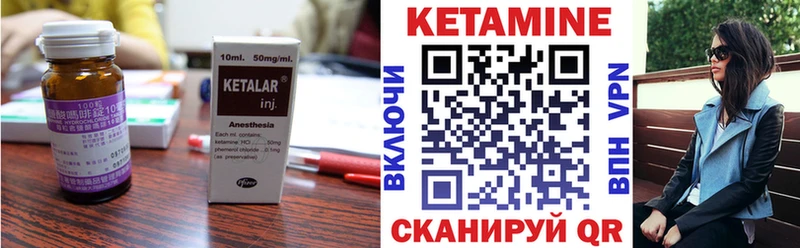 Кетамин ketamine  Городовиковск 