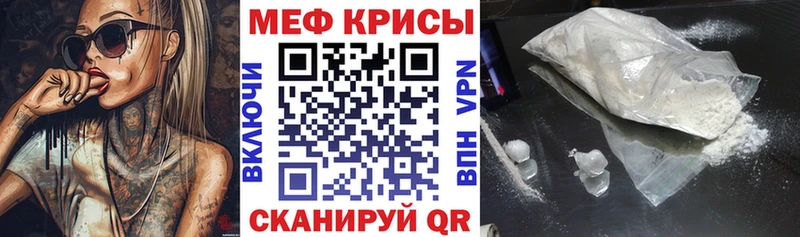 KRAKEN онион  Городовиковск  Мефедрон мука 