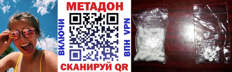 МЕТАДОН кристалл  купить наркотики цена  Городовиковск 